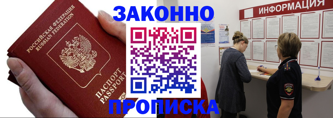 временная регистрация поиск в Улан-Удэ