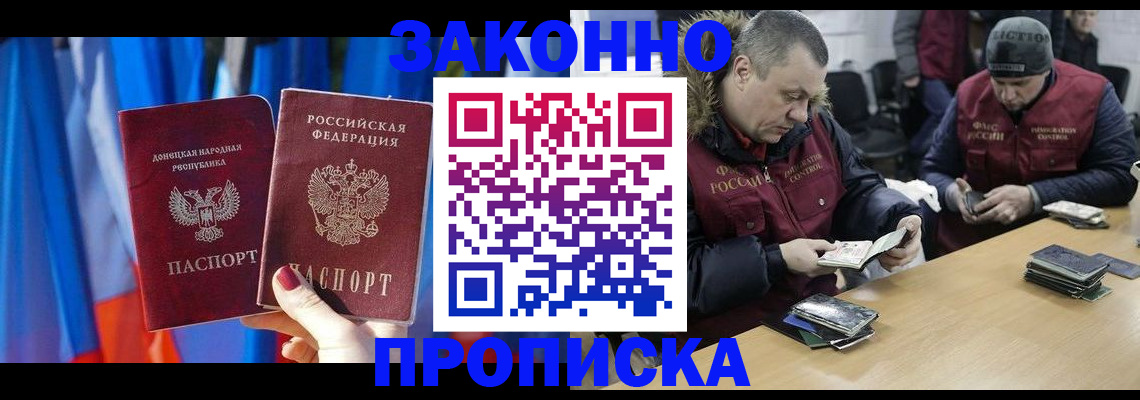 временная регистрация гарантия в Улан-Удэ