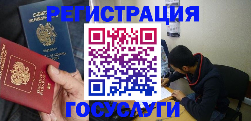 прописка от собственника в Улан-Удэ