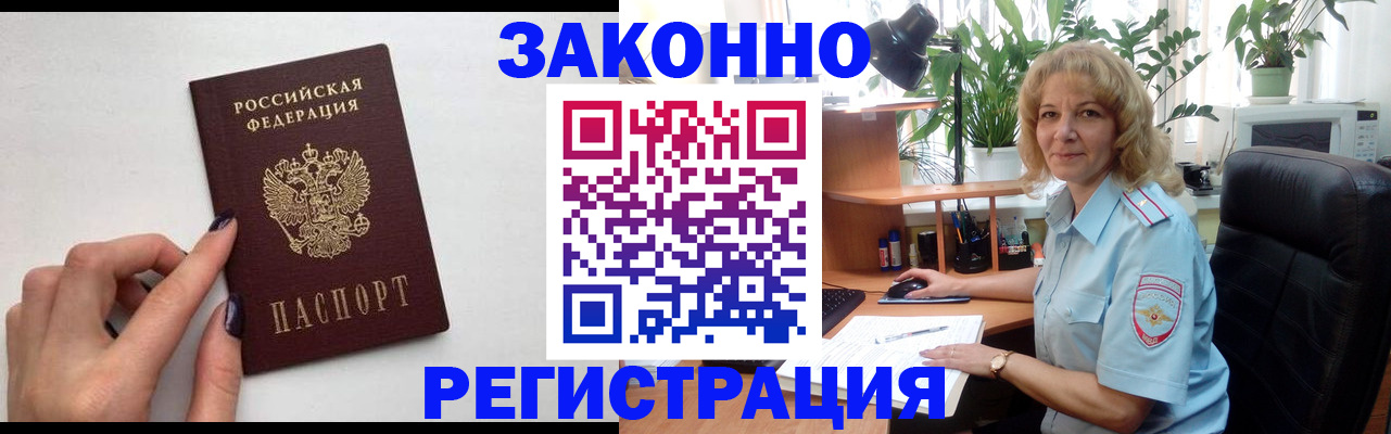 временная регистрация госуслуги в Улан-Удэ