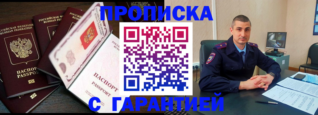 прописка поиск в Улан-Удэ